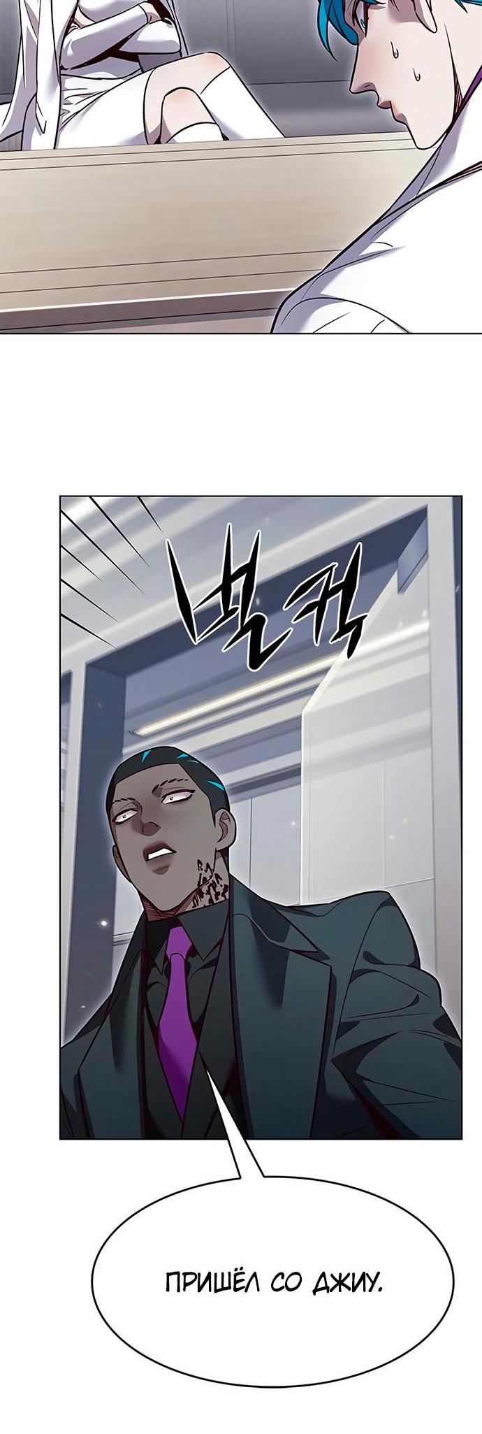 Read Элисед Eleceed Ru Manga Online