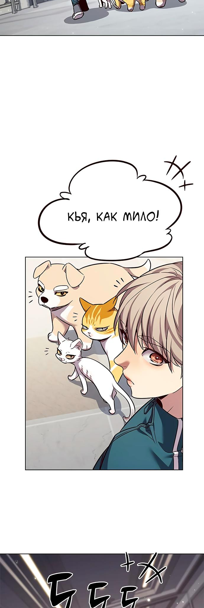 Read Элисед Eleceed Ru Manga Online