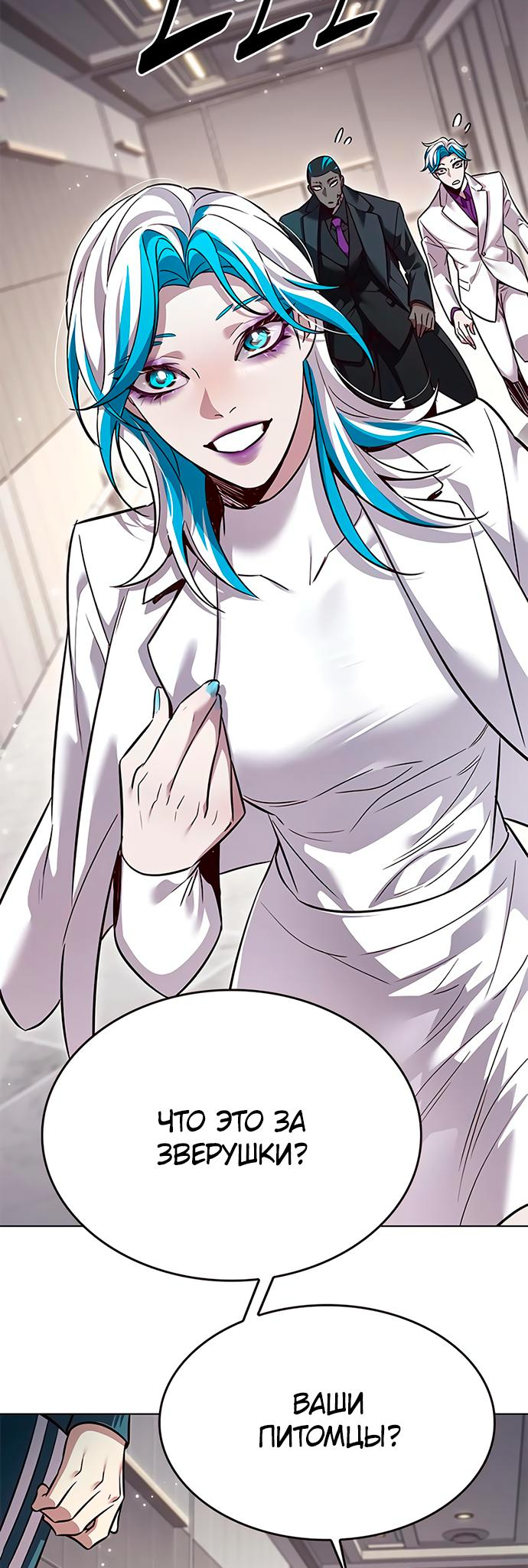 Read Элисед Eleceed Ru Manga Online