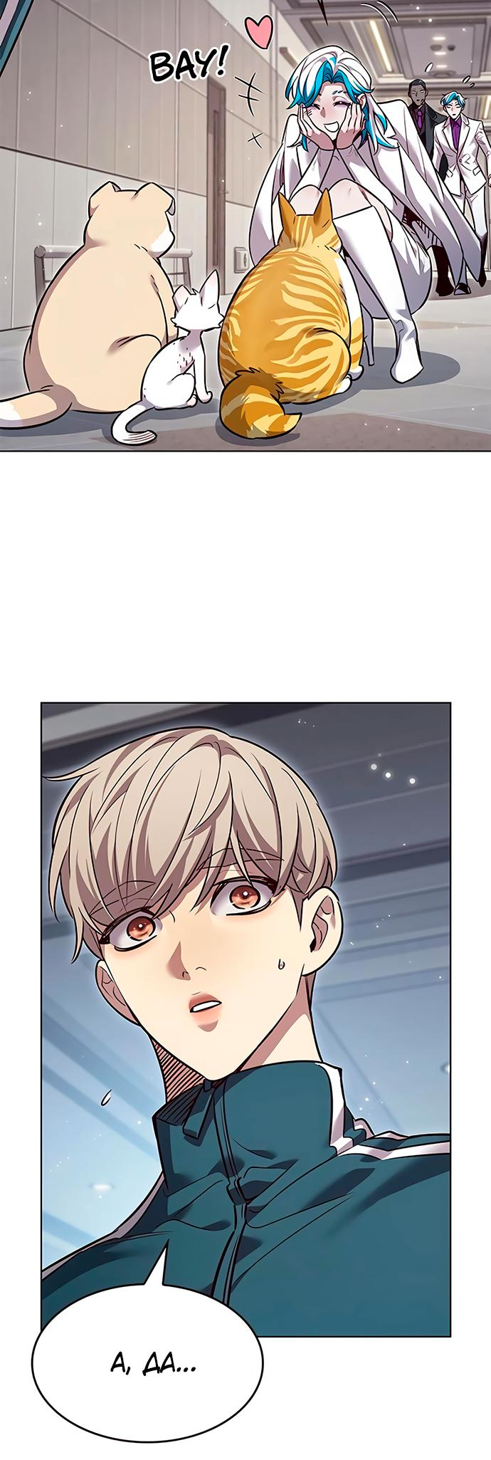 Read Элисед Eleceed Ru Manga Online
