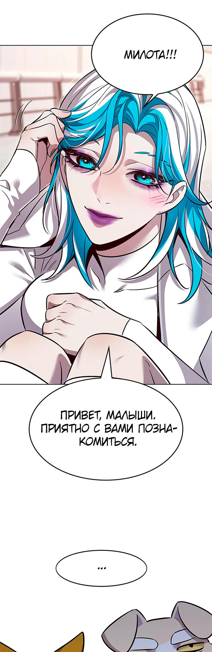 Read Элисед Eleceed Ru Manga Online
