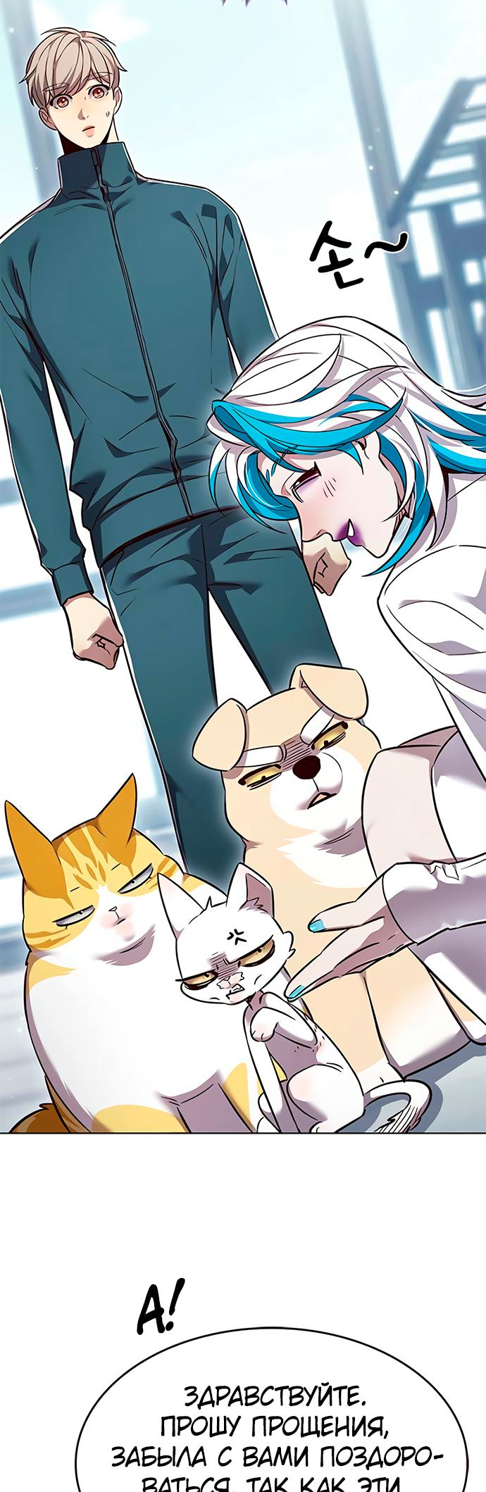 Read Элисед Eleceed Ru Manga Online