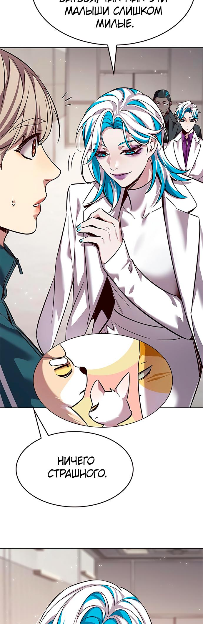 Read Элисед Eleceed Ru Manga Online
