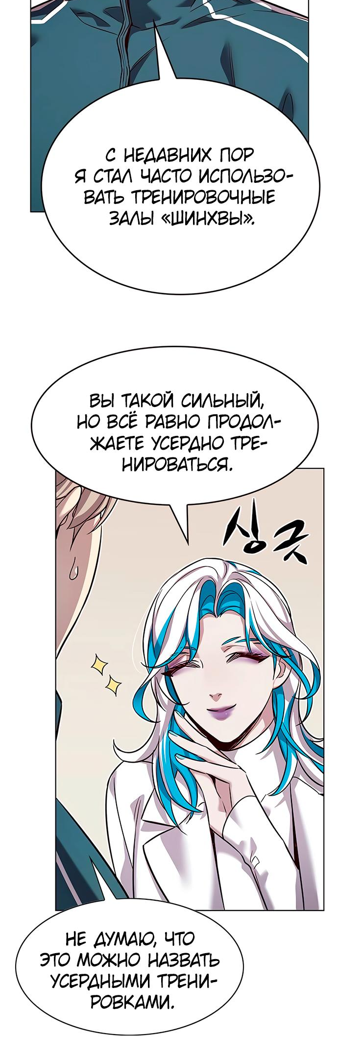Read Элисед Eleceed Ru Manga Online