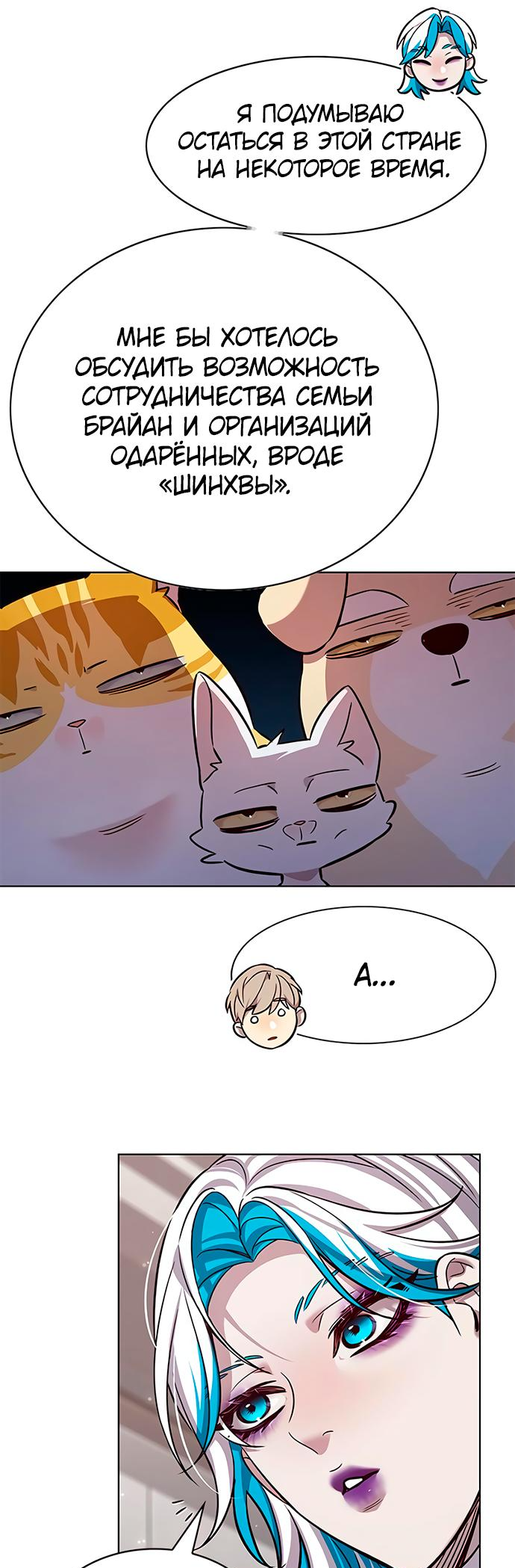 Read Элисед Eleceed Ru Manga Online