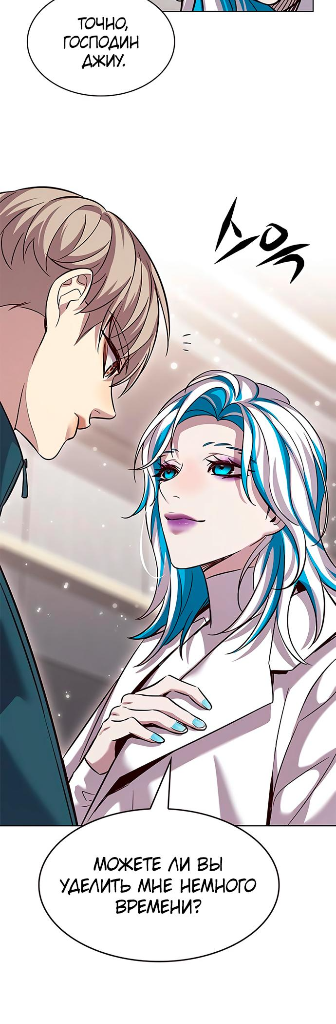 Read Элисед Eleceed Ru Manga Online