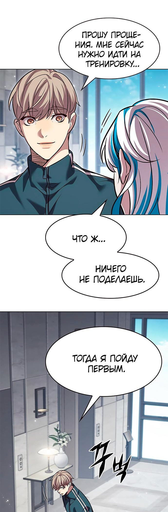 Read Элисед Eleceed Ru Manga Online