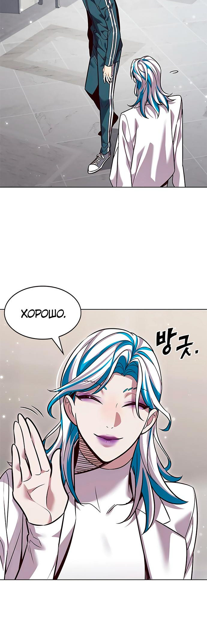 Read Элисед Eleceed Ru Manga Online