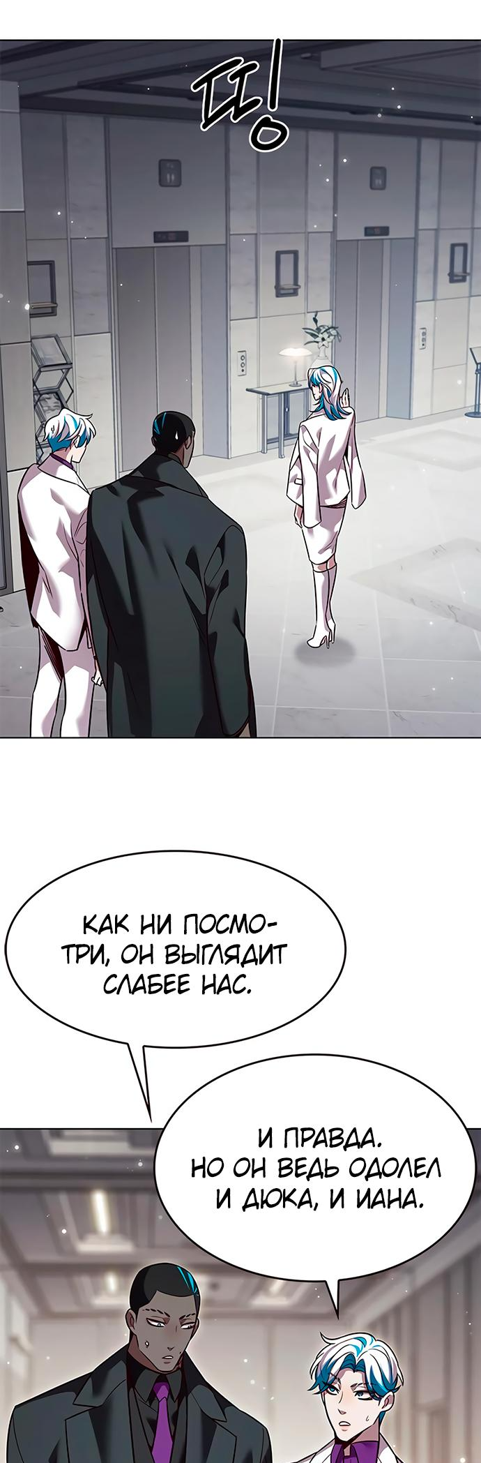 Read Элисед Eleceed Ru Manga Online