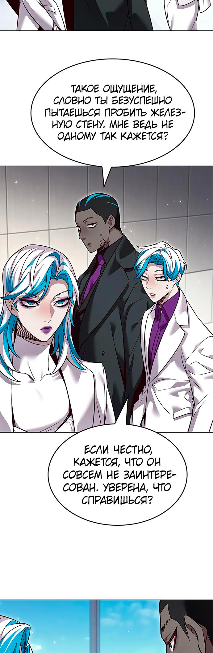 Read Элисед Eleceed Ru Manga Online