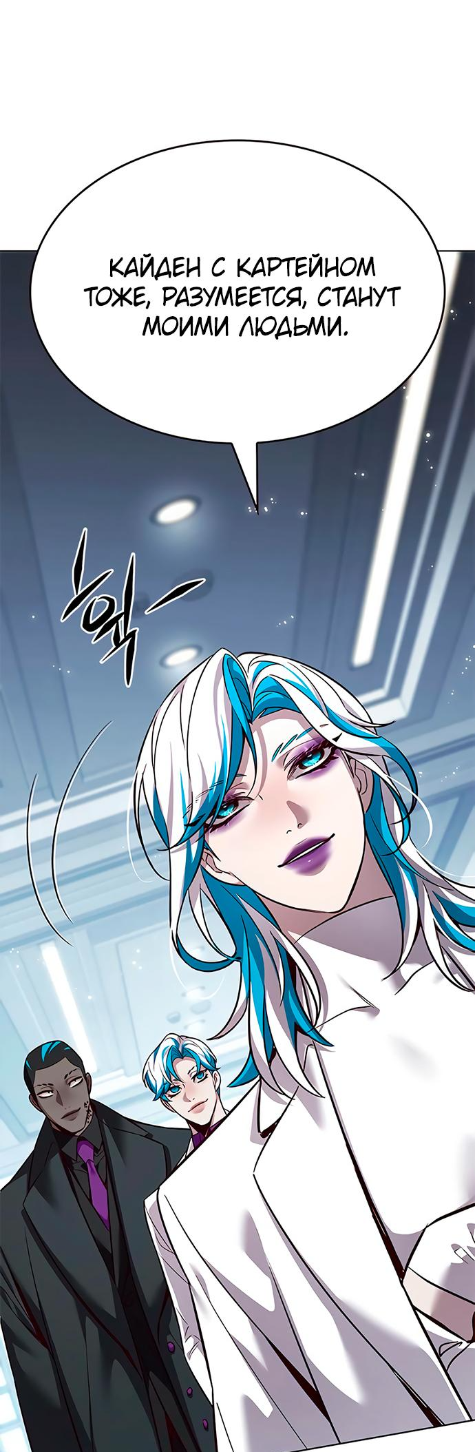 Read Элисед Eleceed Ru Manga Online