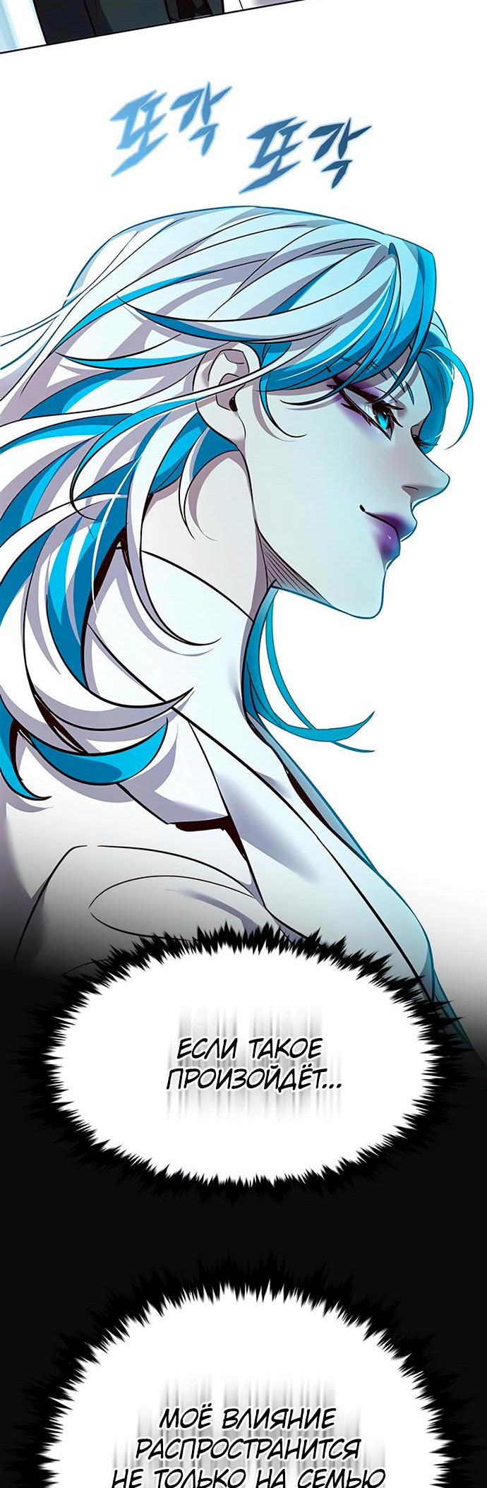 Read Элисед Eleceed Ru Manga Online