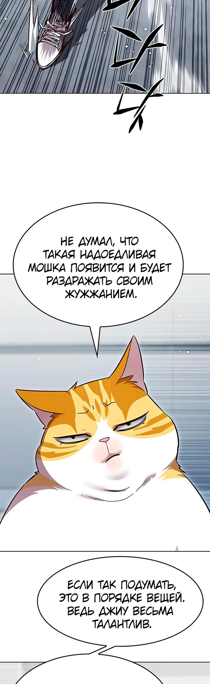 Read Элисед Eleceed Ru Manga Online