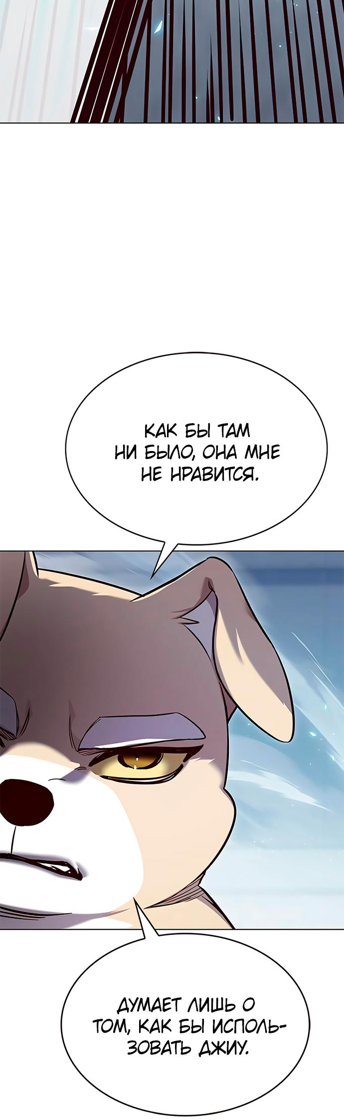 Read Элисед Eleceed Ru Manga Online