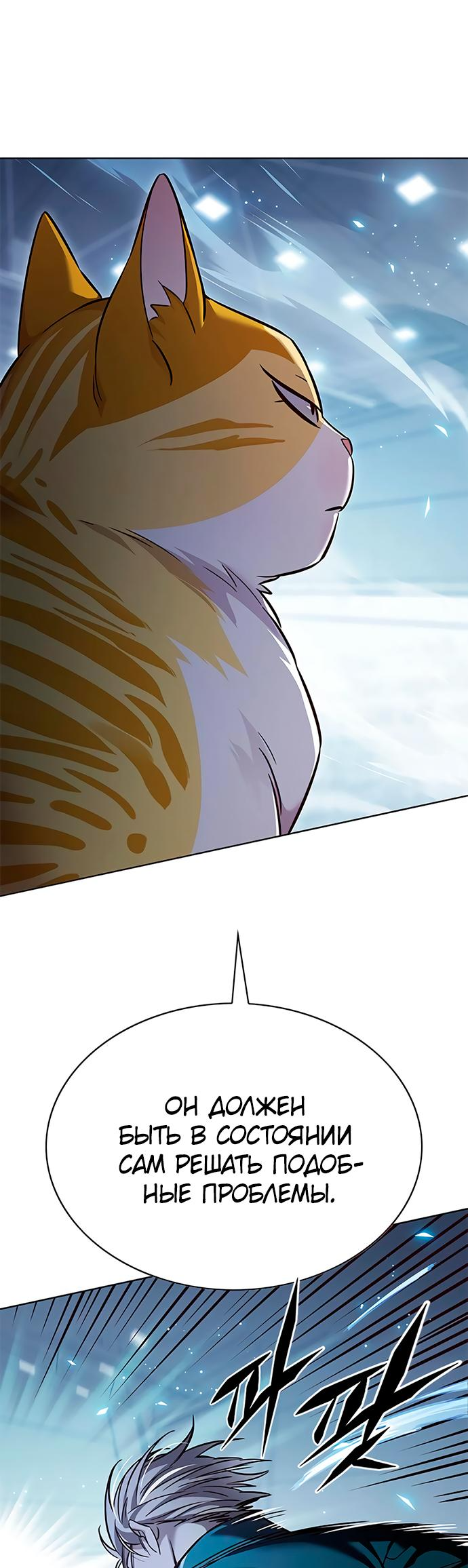 Read Элисед Eleceed Ru Manga Online