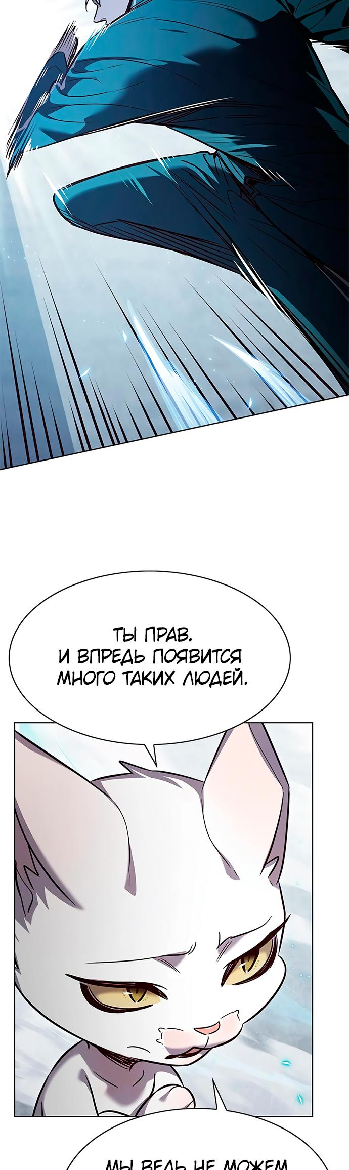 Read Элисед Eleceed Ru Manga Online