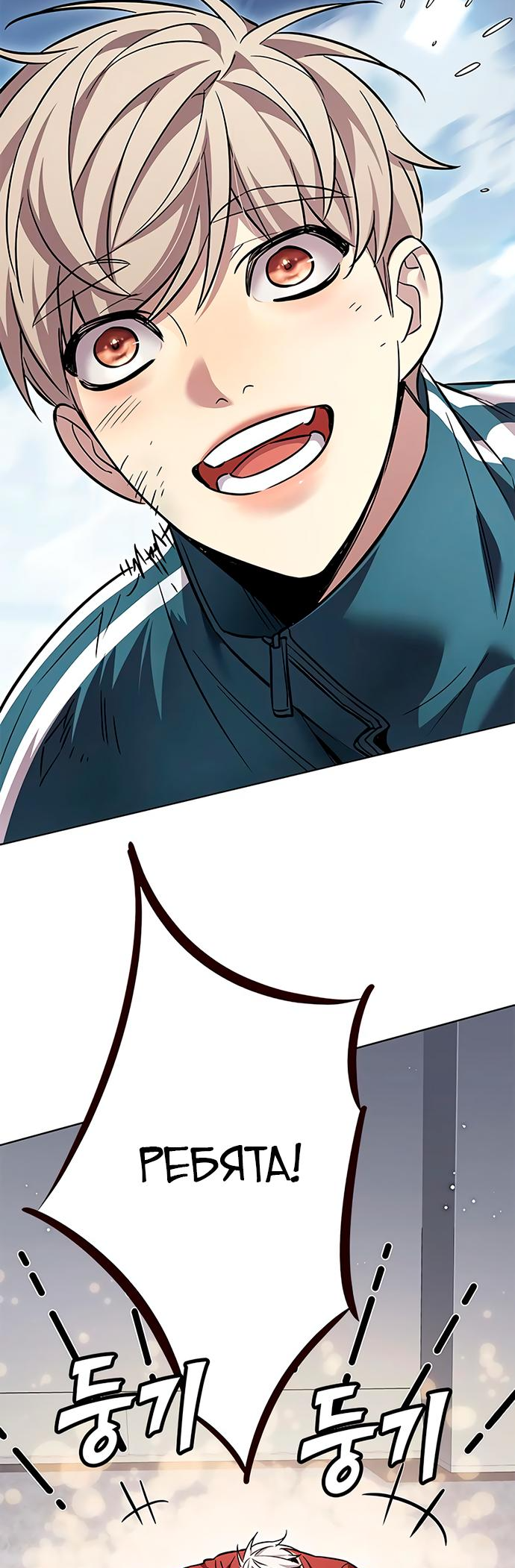 Read Элисед Eleceed Ru Manga Online