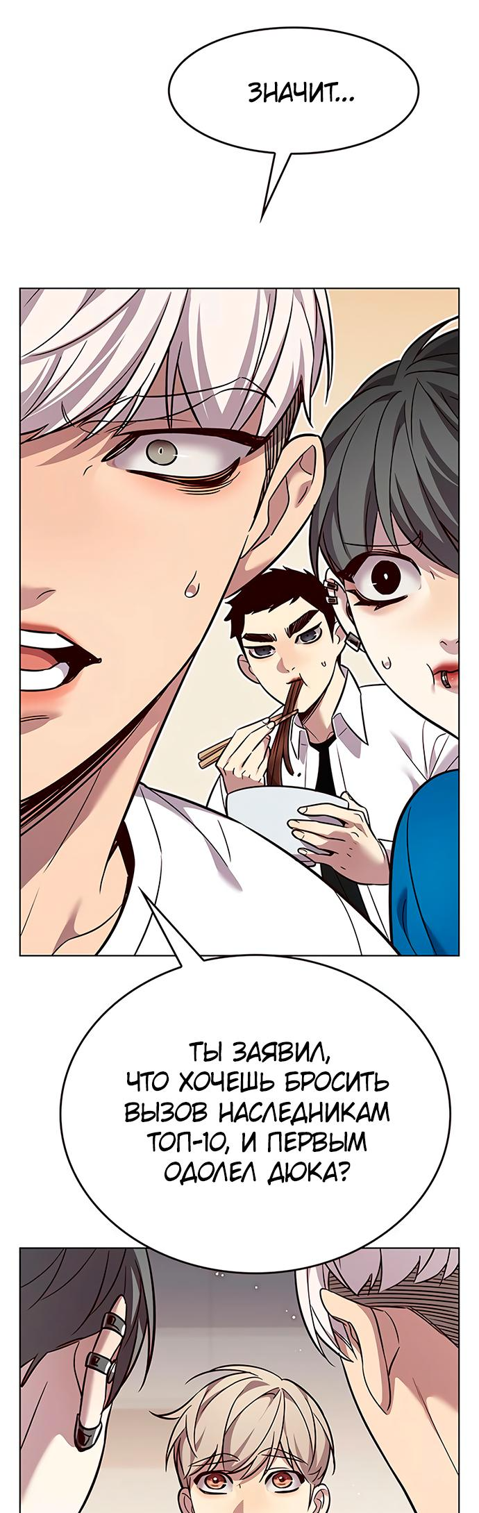 Read Элисед Eleceed Ru Manga Online