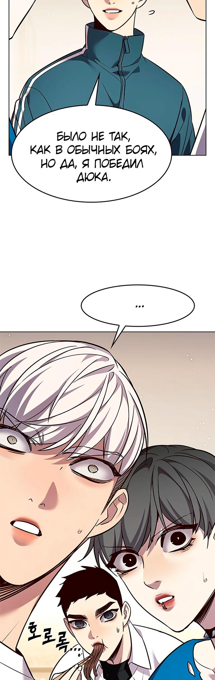 Read Элисед Eleceed Ru Manga Online