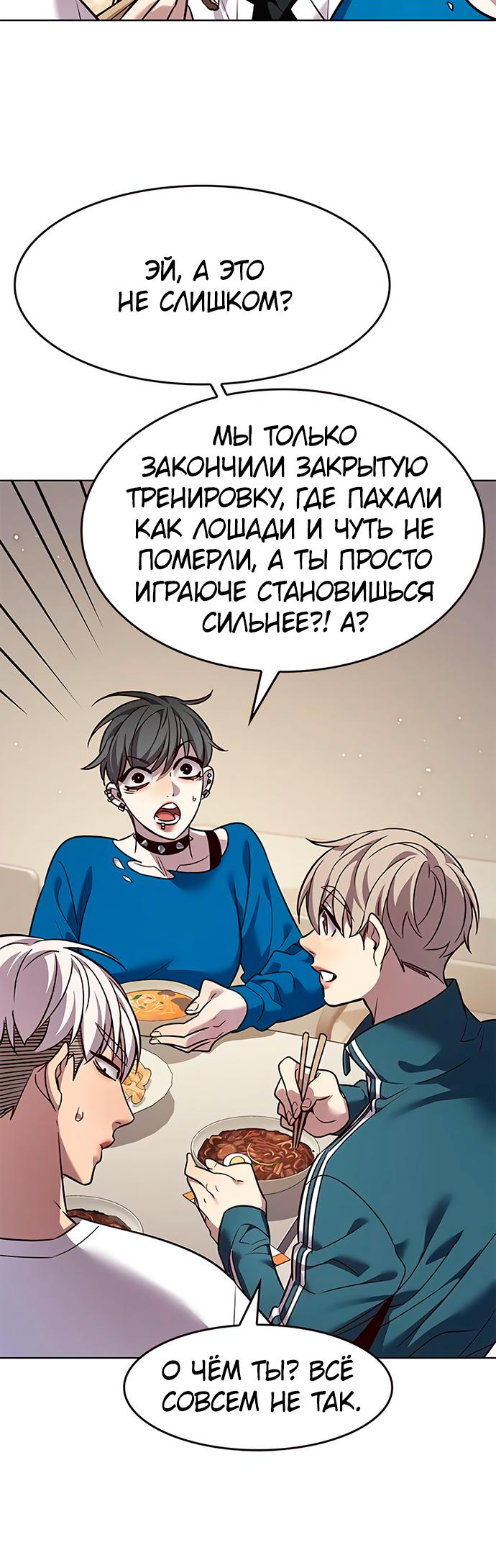 Read Элисед Eleceed Ru Manga Online
