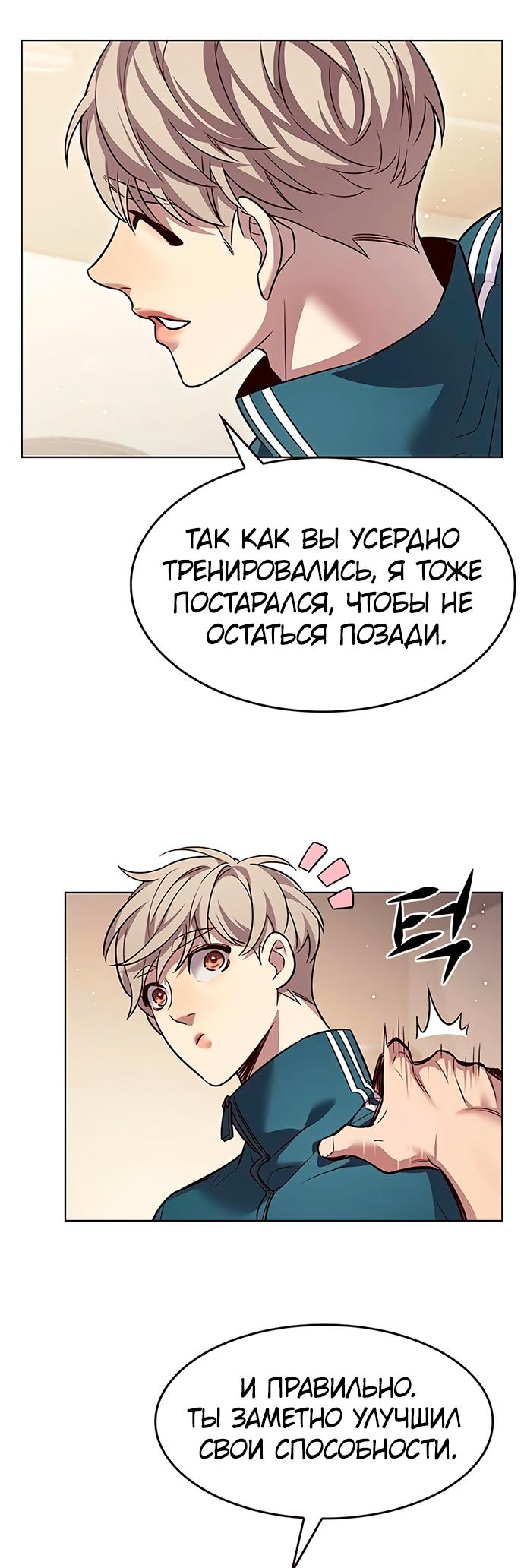 Read Элисед Eleceed Ru Manga Online