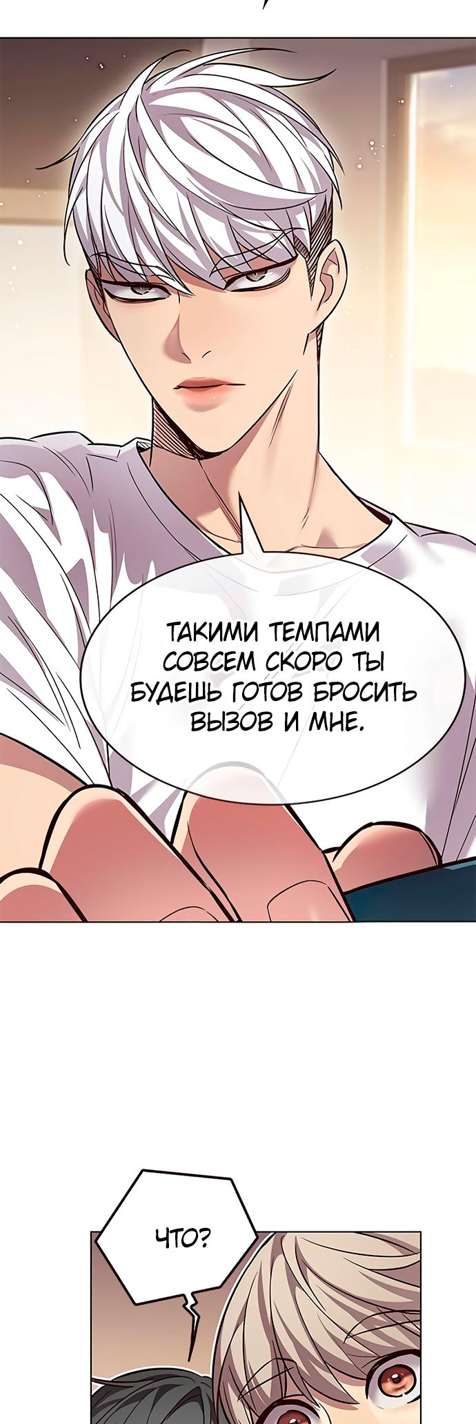 Read Элисед Eleceed Ru Manga Online