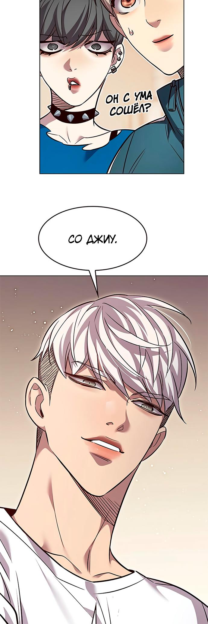 Read Элисед Eleceed Ru Manga Online