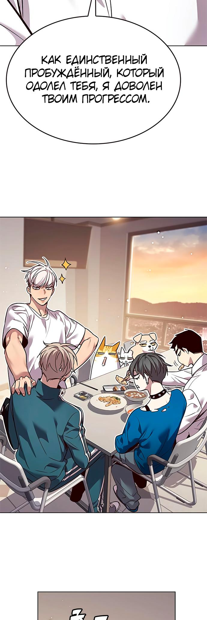Read Элисед Eleceed Ru Manga Online