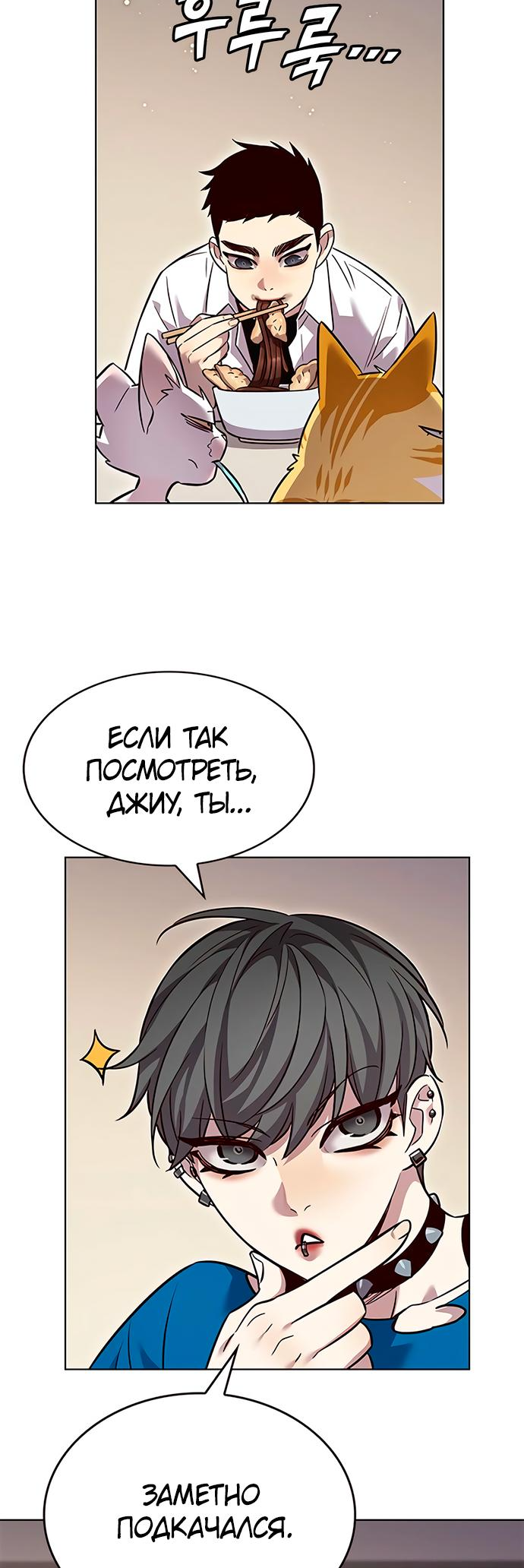 Read Элисед Eleceed Ru Manga Online