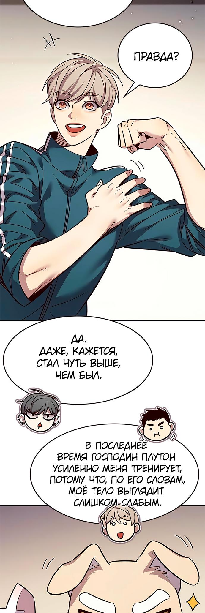 Read Элисед Eleceed Ru Manga Online