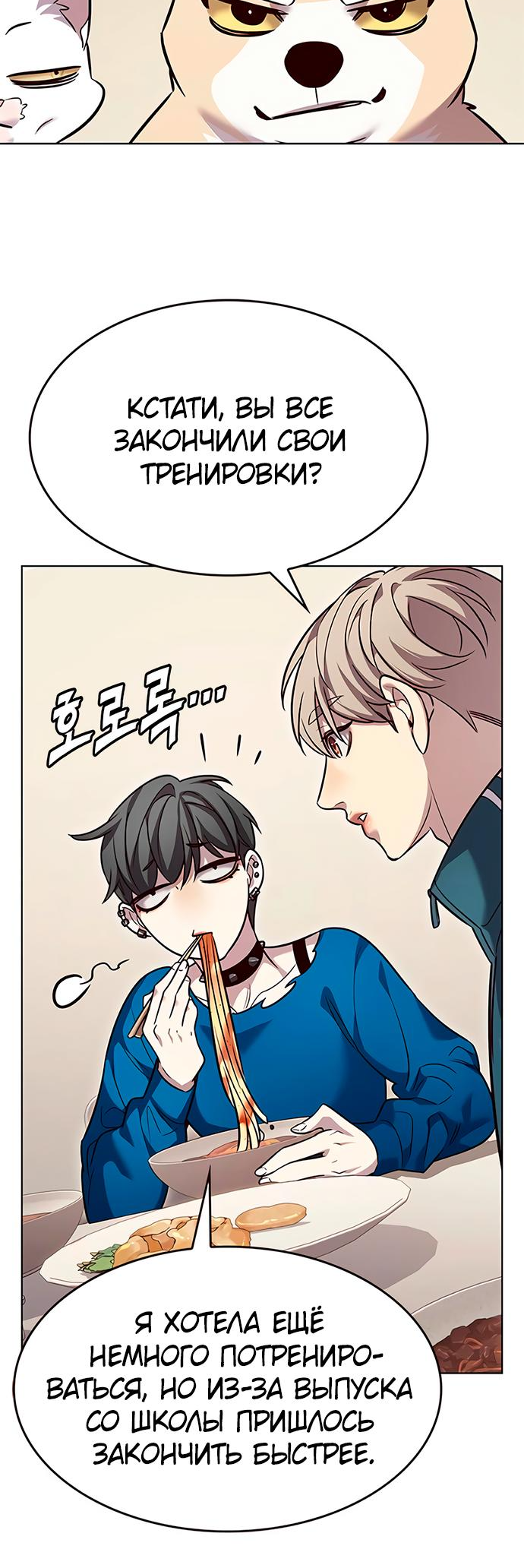 Read Элисед Eleceed Ru Manga Online