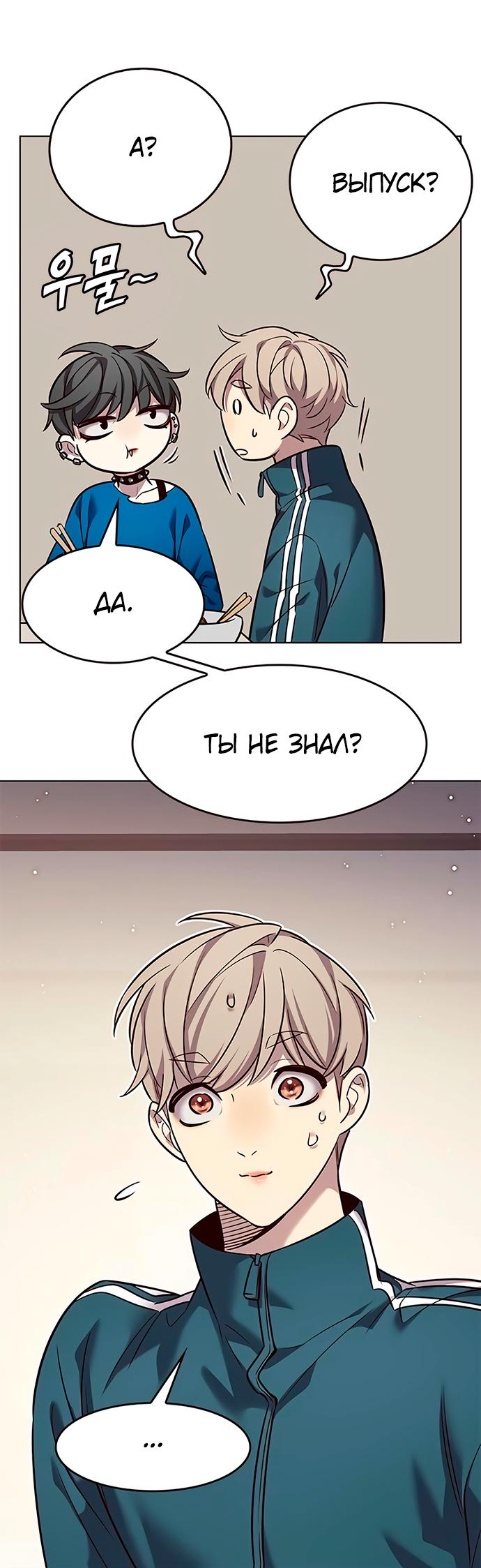 Read Элисед Eleceed Ru Manga Online