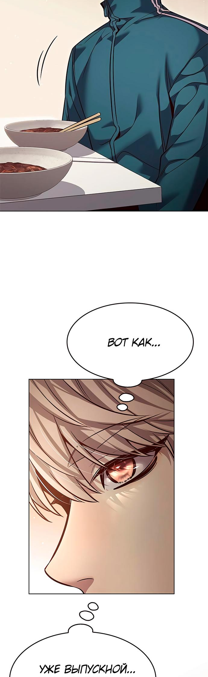 Read Элисед Eleceed Ru Manga Online