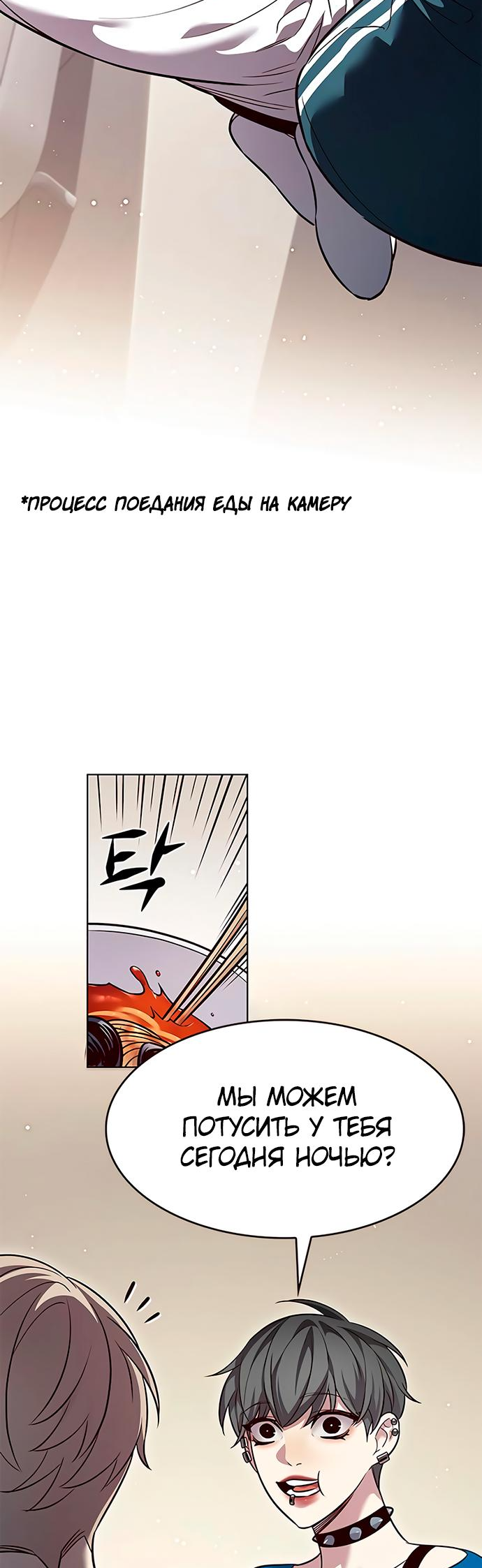 Read Элисед Eleceed Ru Manga Online