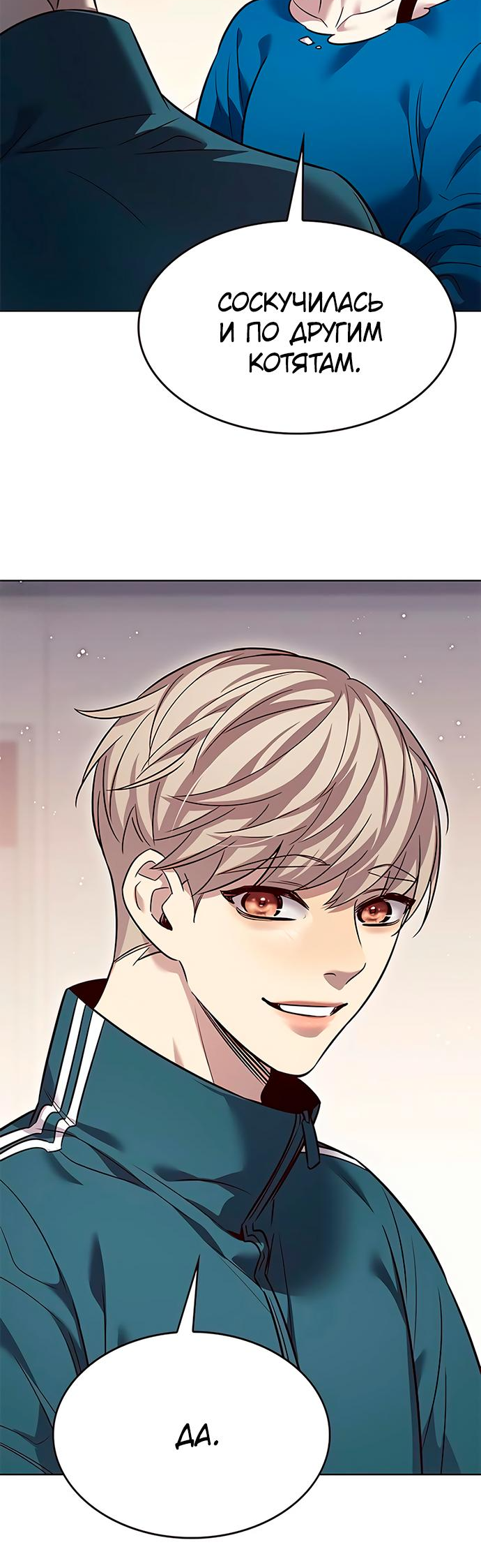Read Элисед Eleceed Ru Manga Online