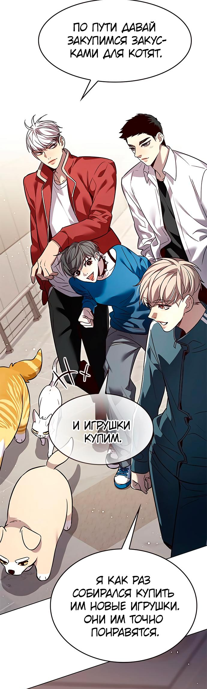 Read Элисед Eleceed Ru Manga Online