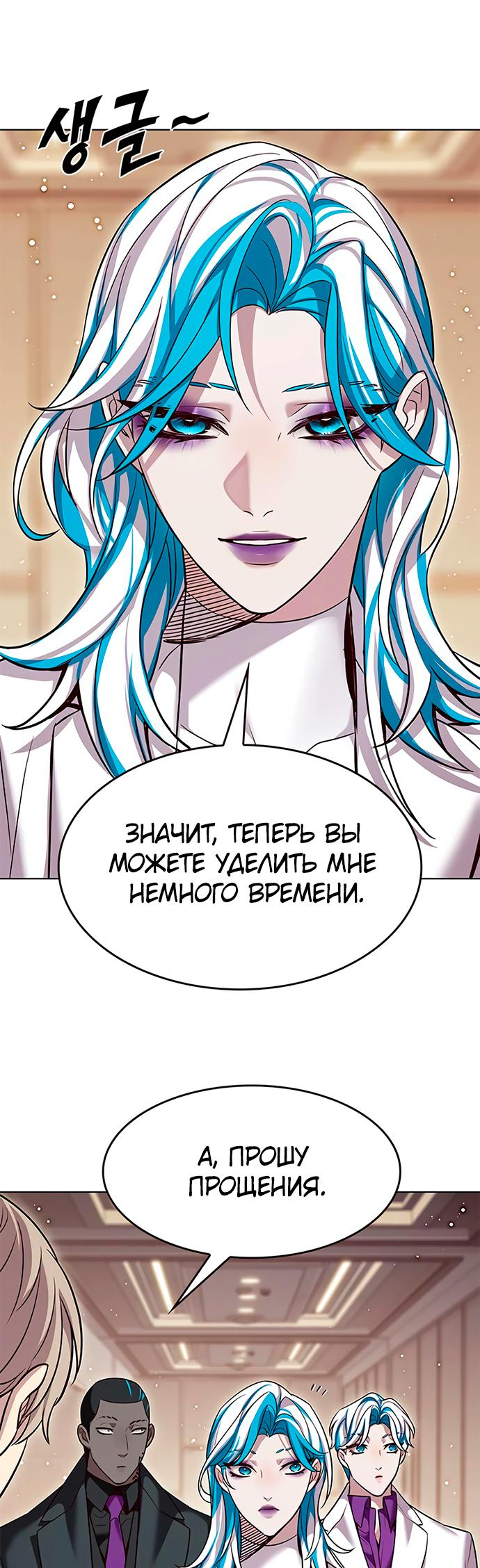 Read Элисед Eleceed Ru Manga Online