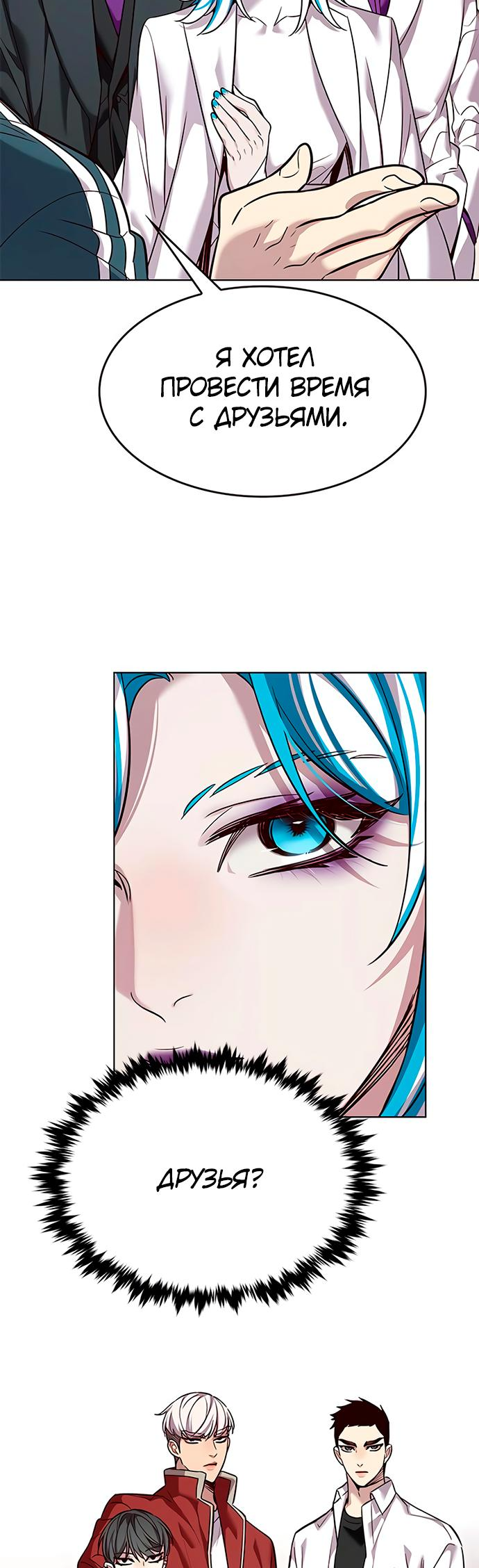 Read Элисед Eleceed Ru Manga Online