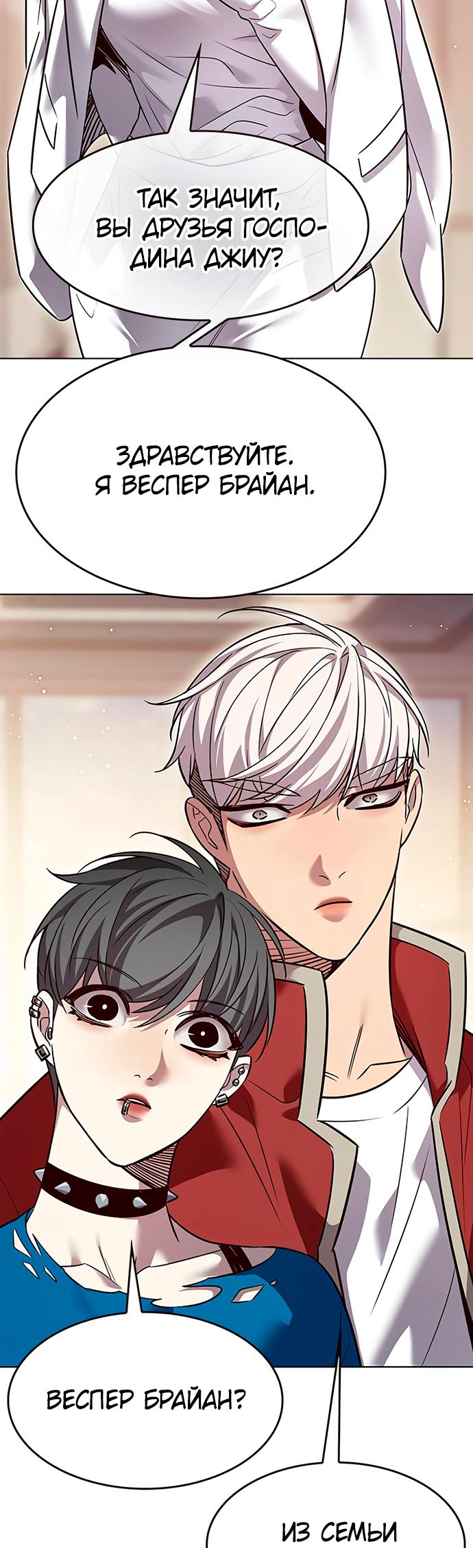 Read Элисед Eleceed Ru Manga Online