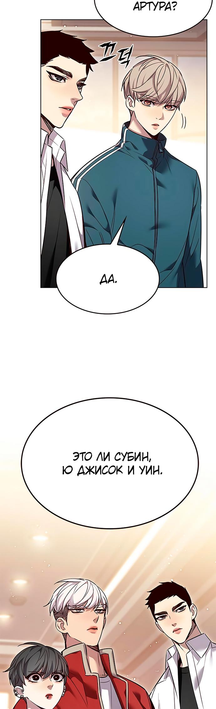 Read Элисед Eleceed Ru Manga Online