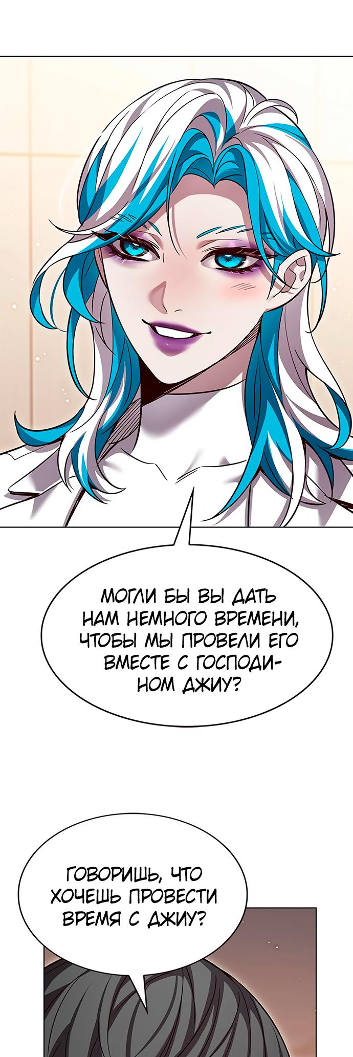 Read Элисед Eleceed Ru Manga Online