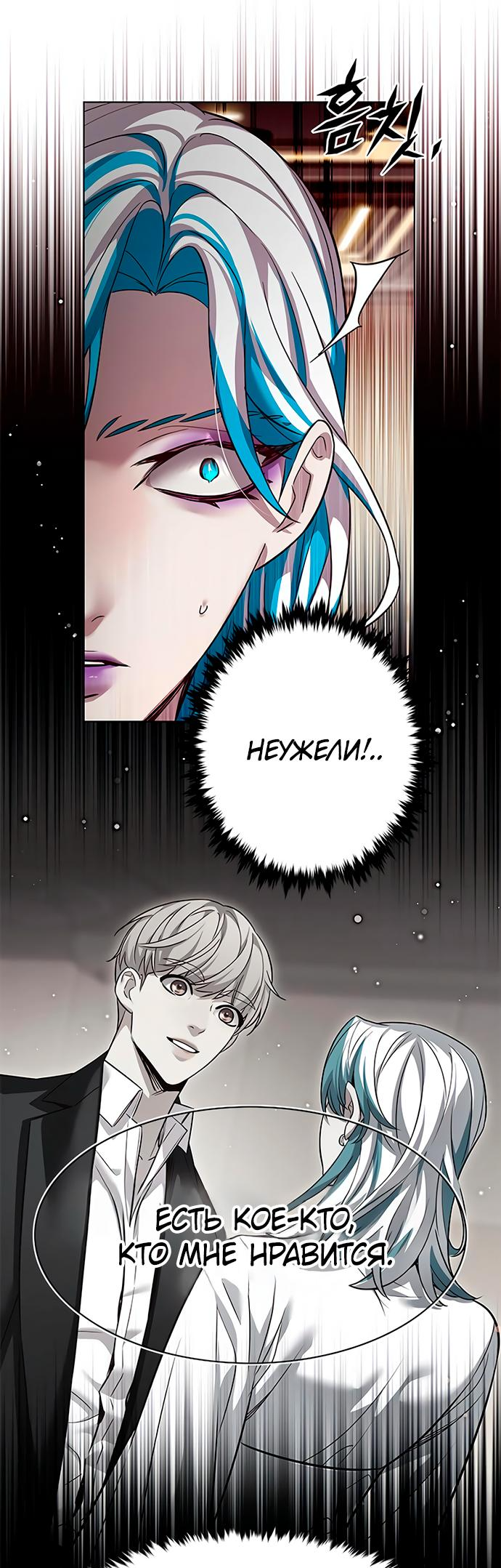 Read Элисед Eleceed Ru Manga Online