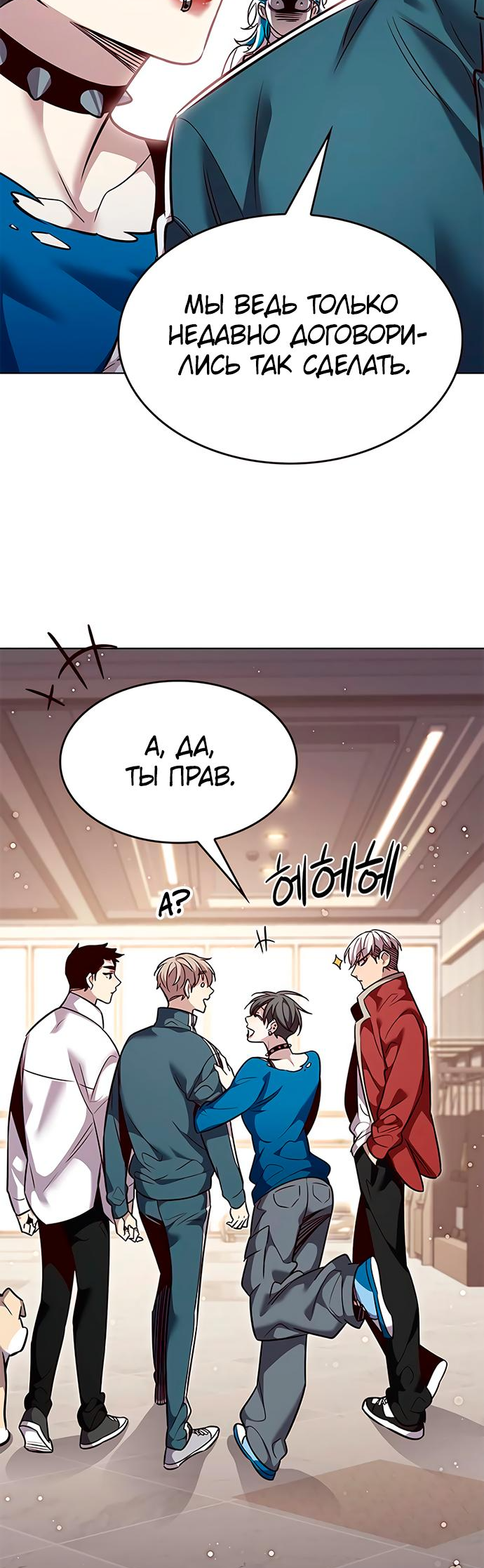 Read Элисед Eleceed Ru Manga Online