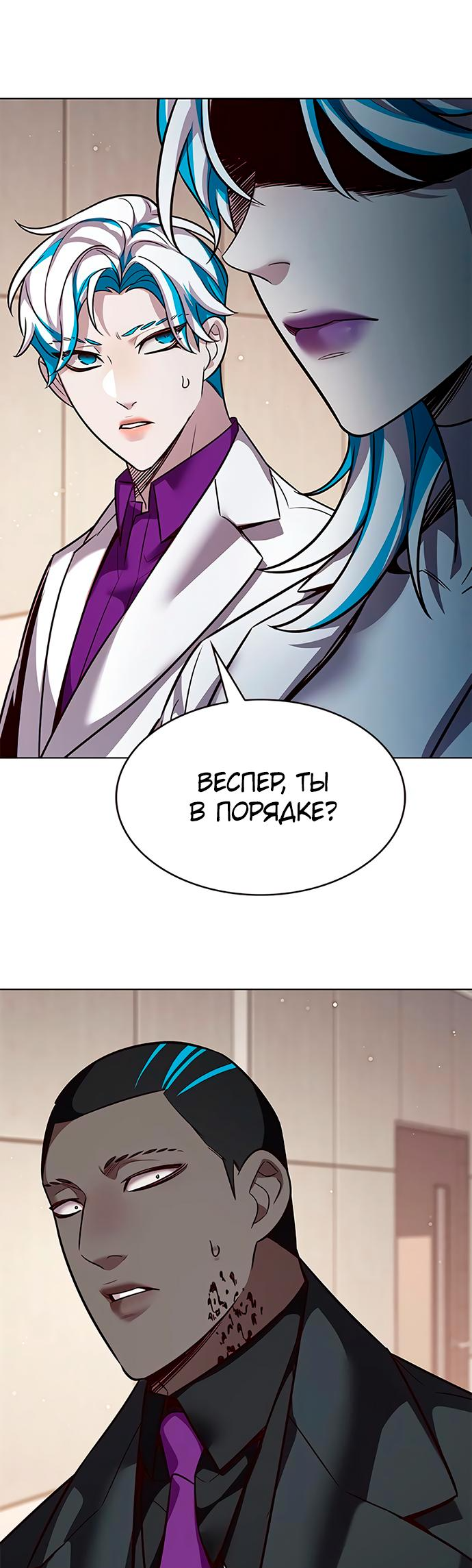 Read Элисед Eleceed Ru Manga Online