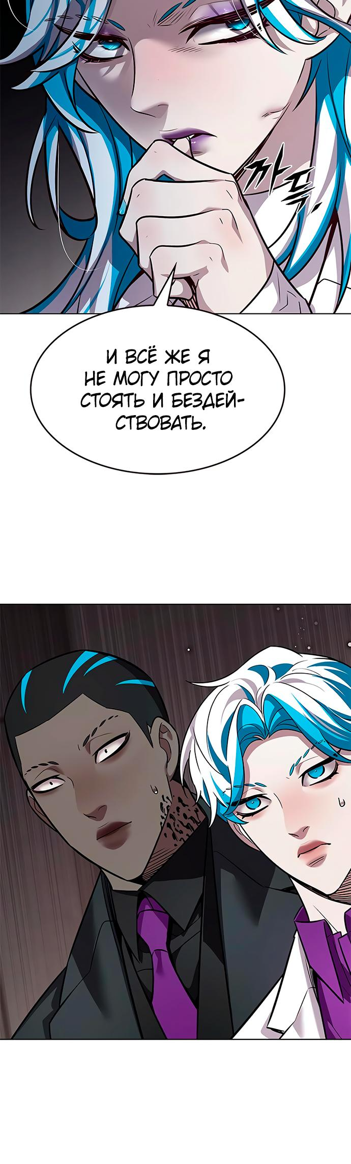 Read Элисед Eleceed Ru Manga Online