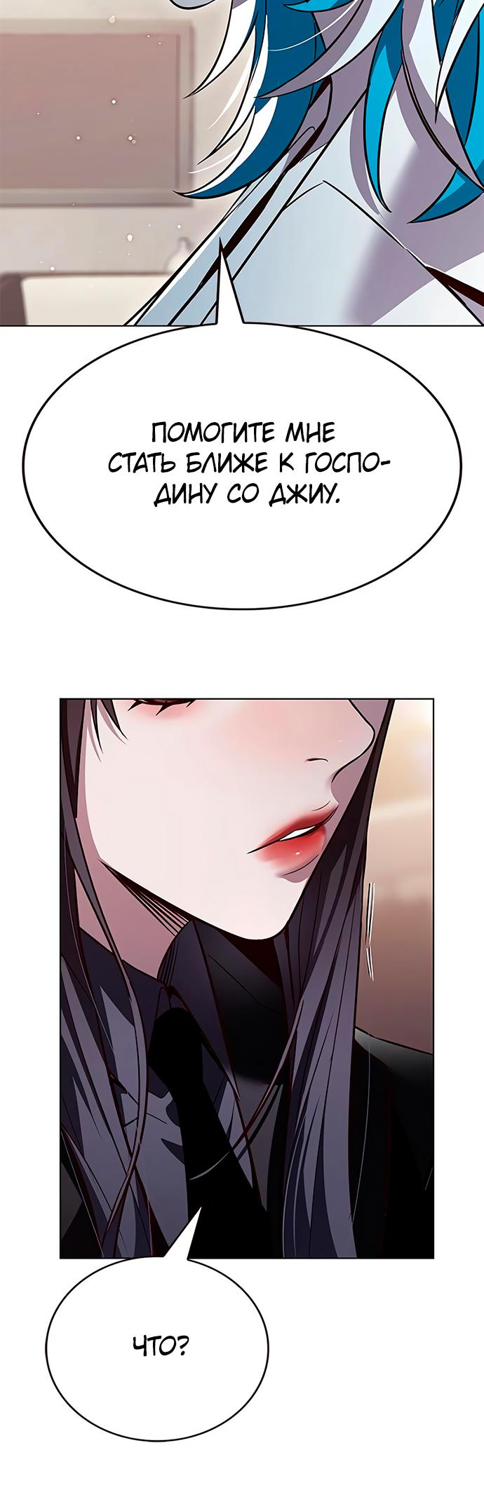 Read Элисед Eleceed Ru Manga Online