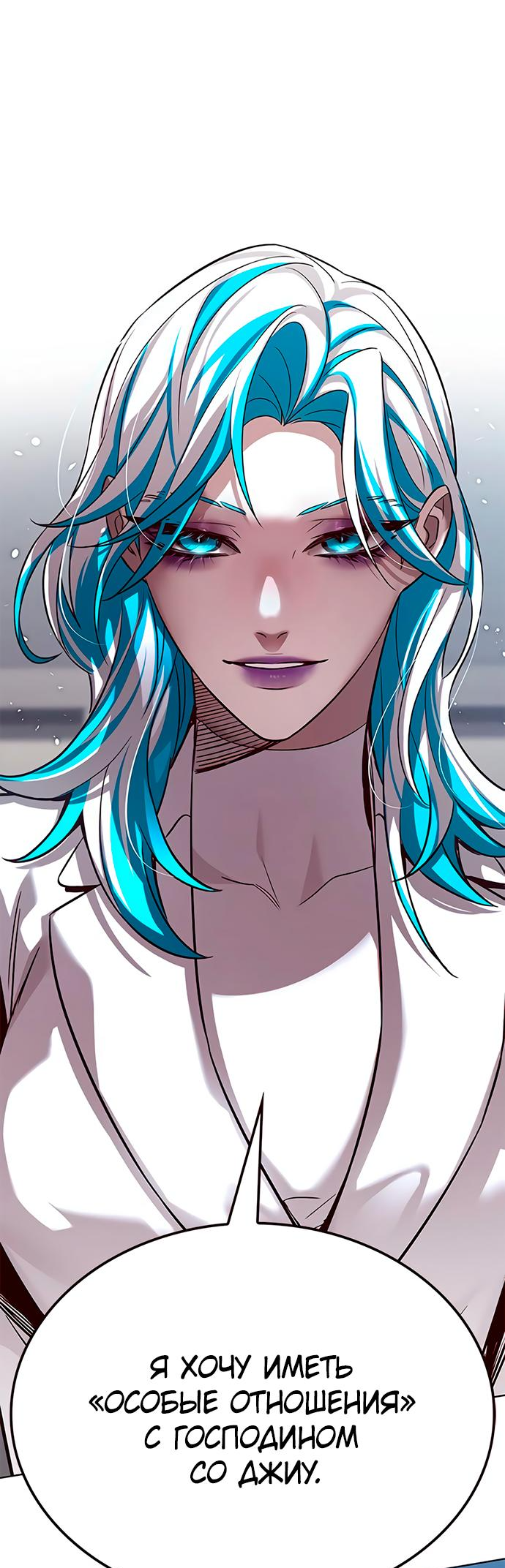 Read Элисед Eleceed Ru Manga Online