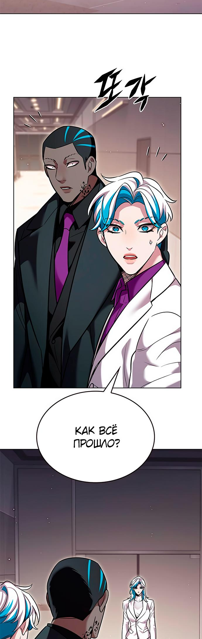 Read Элисед Eleceed Ru Manga Online