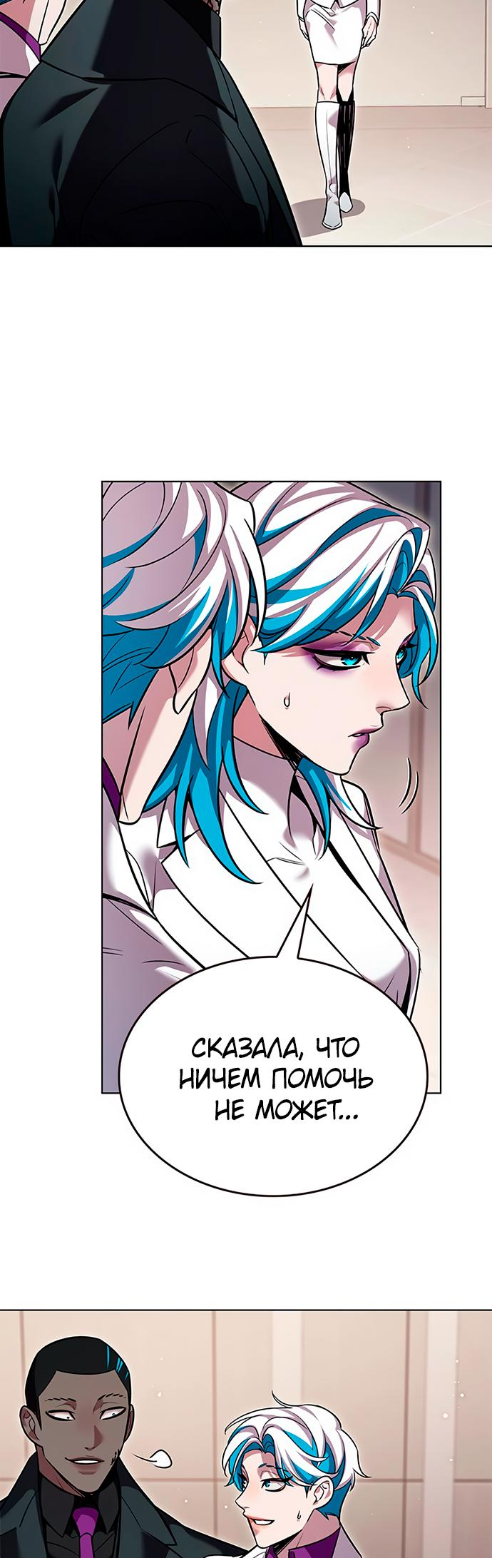 Read Элисед Eleceed Ru Manga Online