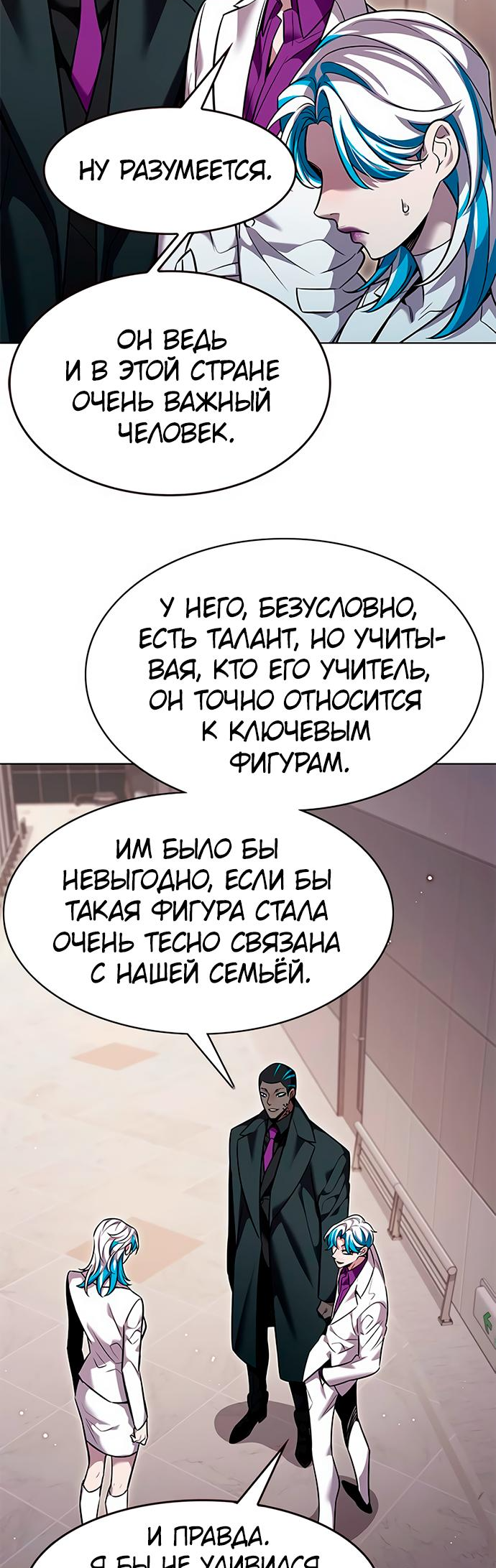 Read Элисед Eleceed Ru Manga Online